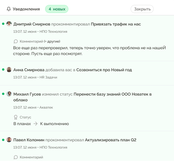 уведомления
