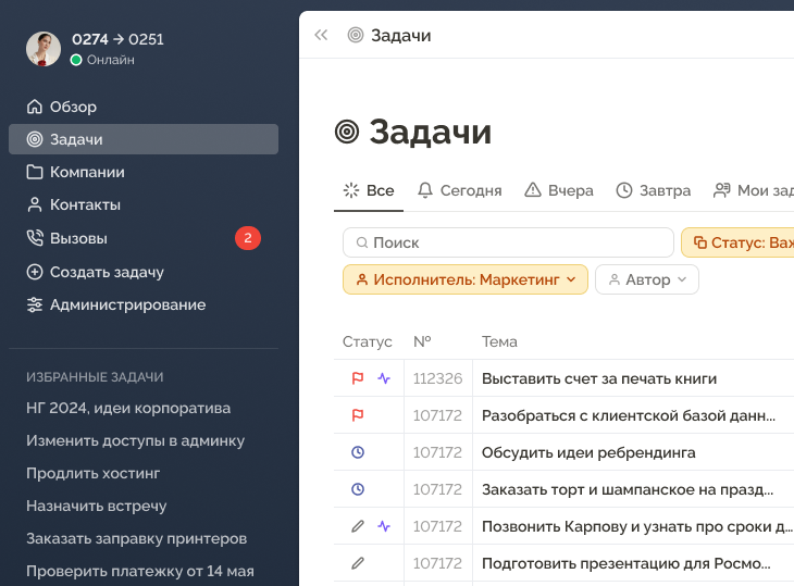 задачи